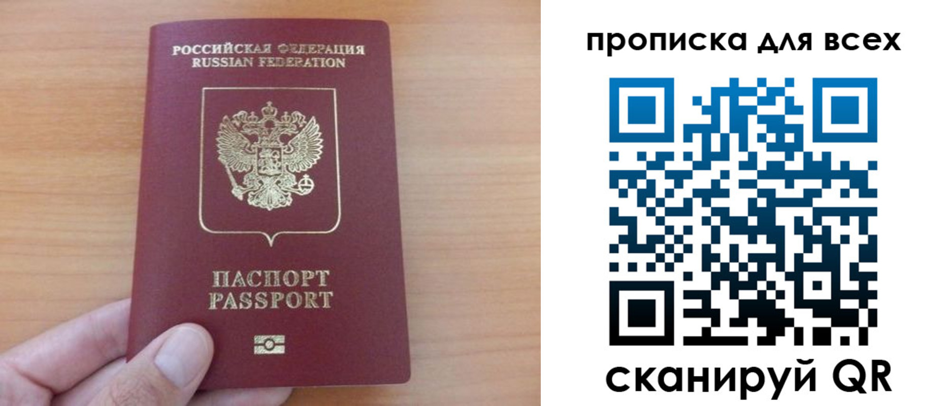 прописка поиск в Пермской области